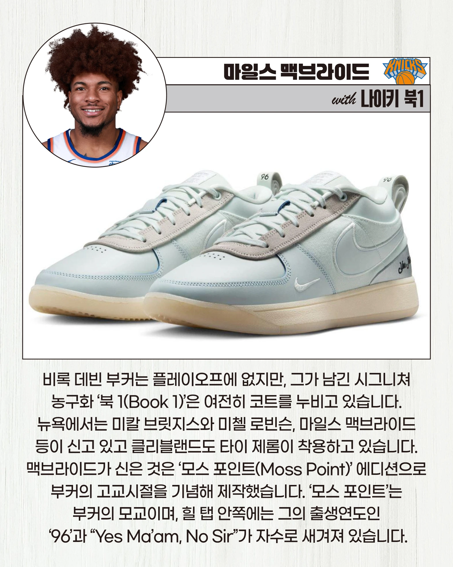 250509KICKS (9).webp